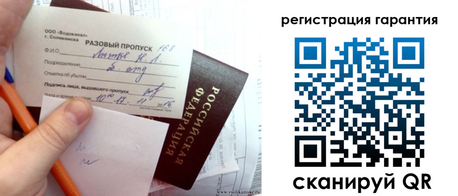 купить прописку в Нюрбе