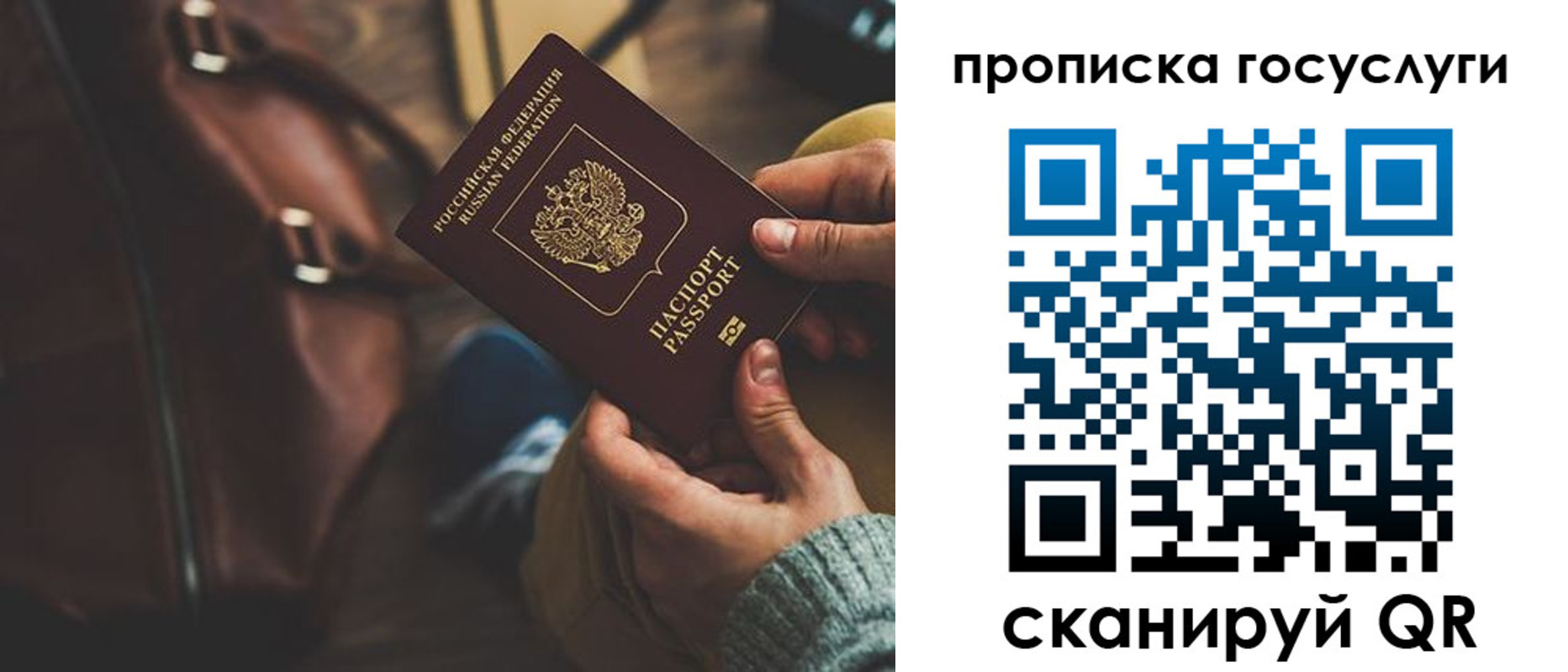 прописка регистрация в Нюрбе