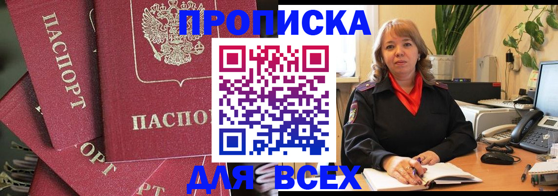 временная регистрация госуслуги в Нюрбе