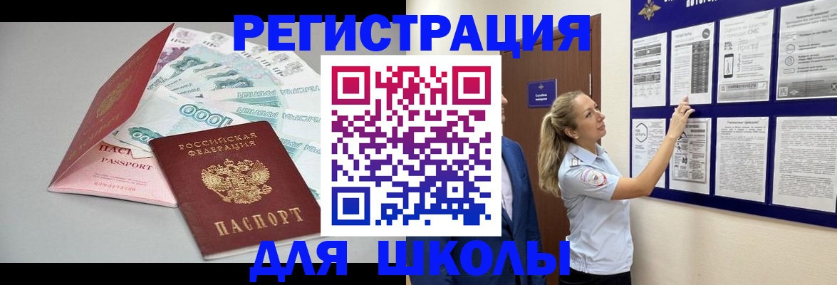 регистрация для дет. сада в Нюрбе