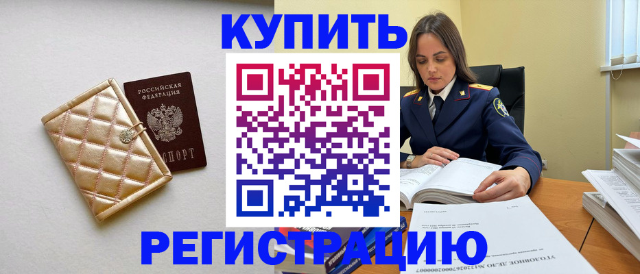 временная регистрация недорого в Нюрбе