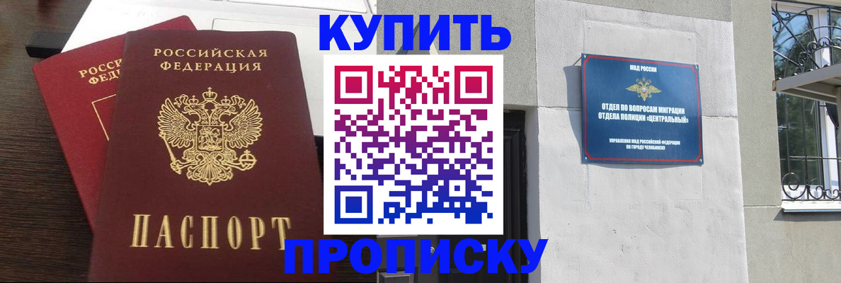 временная регистрация адрес в Нюрбе